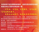 領航者公益DM單